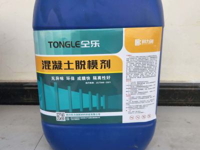 和大家说说脱模剂的挑选、分类、适用范围